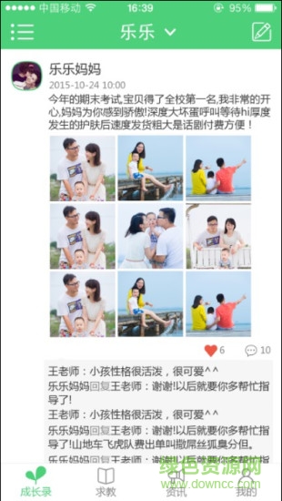 沈阳优成教育手机版的图册