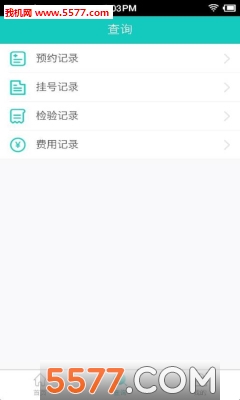 安徽省立医院(网上挂号)的图册