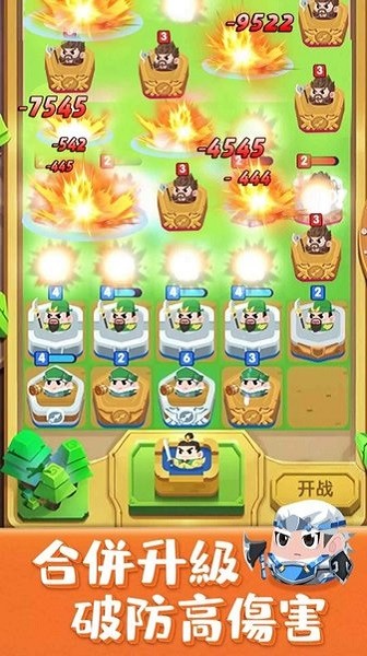 合合奇兵游戏的图册