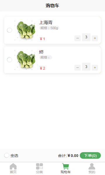 采云鲜生手机版的图册