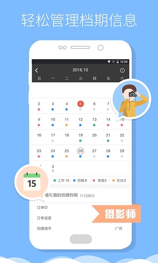 婚礼猫商家版的图册