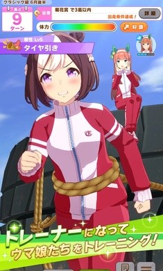 赛马娘日服官方正版的图册