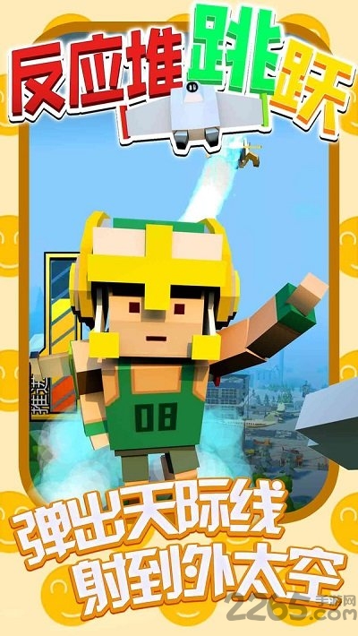 反应堆跳跃破解版的图册