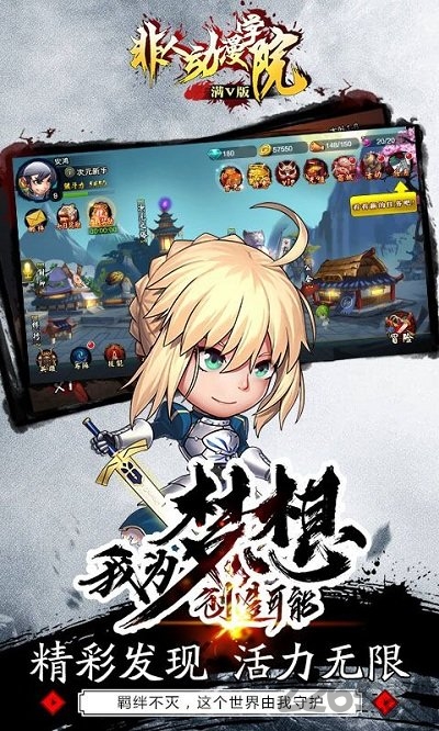 非人动漫学院满v私服版的图册