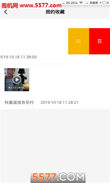 九足猫官方版的图册