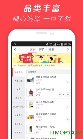 千红便利商城的图册