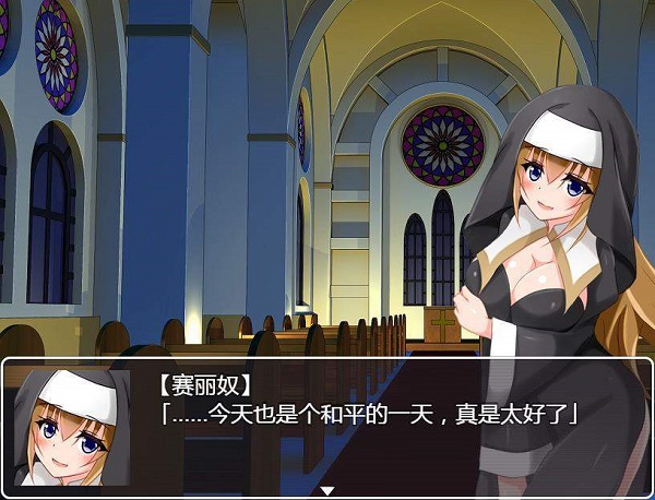 修女赛丽奴的夜行一善的图册