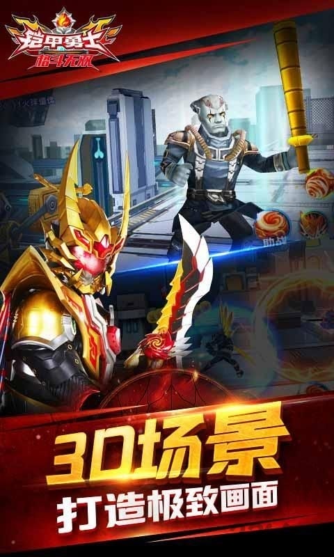 铠甲勇士格斗无双游戏的图册