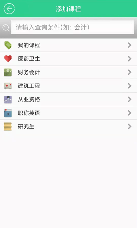 欣程题库app的图册