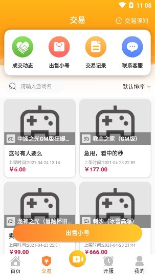 偶尔游戏盒子的图册