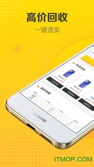 收啊软件的图册