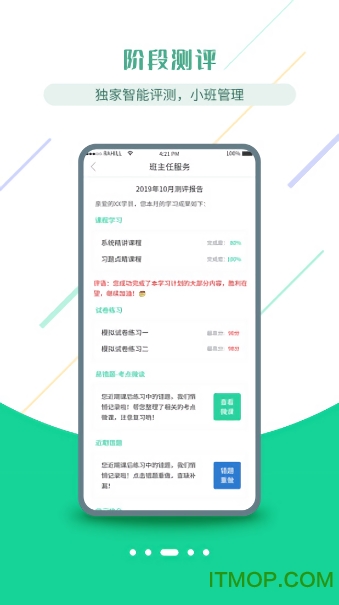 医学考堂软件的图册