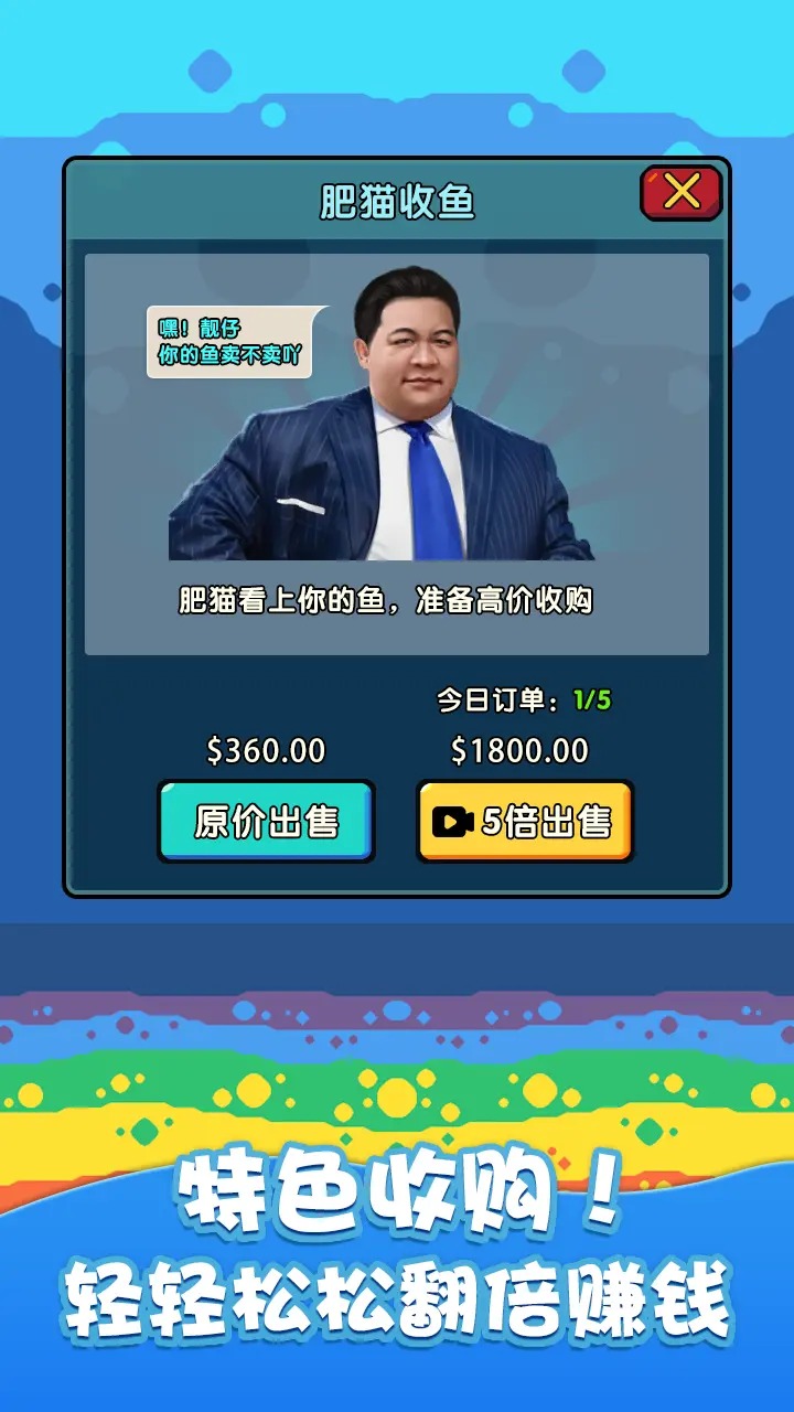 快来养鱼手机版的图册