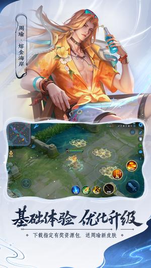 王者荣耀体验服免费的图册