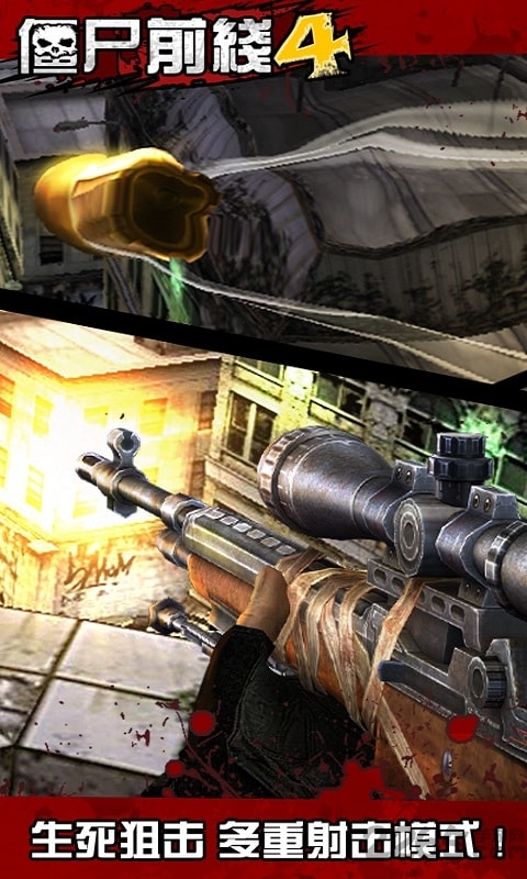 僵尸前线4中文版的图册