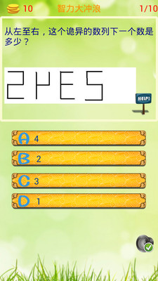 智力大冲浪最新版的图册