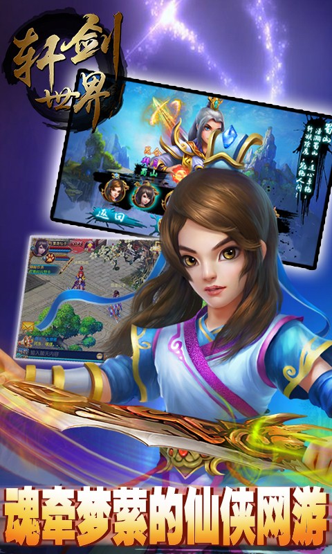 轩辕世界的图册