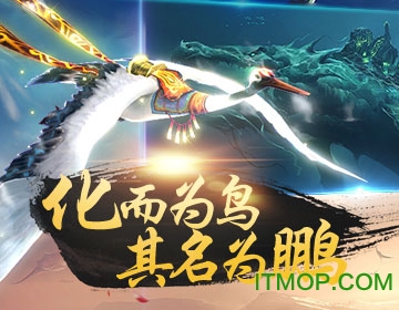 北冥有鲲手游的图册