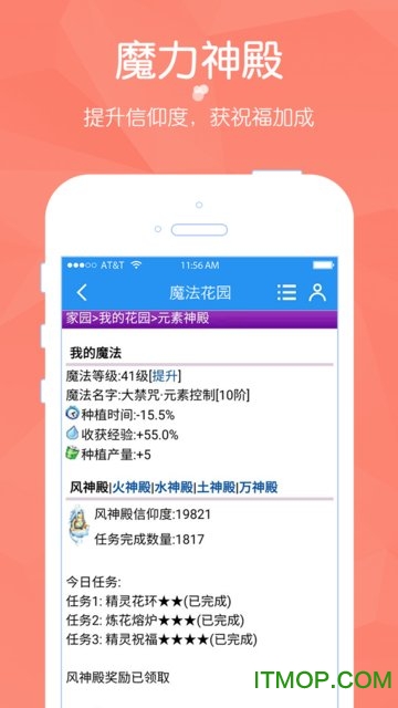 3344qq魔法花园的图册