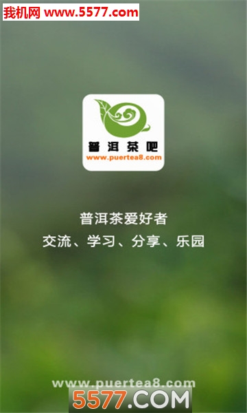 普洱茶吧最新版的图册