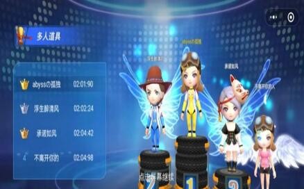 超凡卡丁车3D的图册