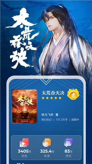 纵横小说最新版的图册