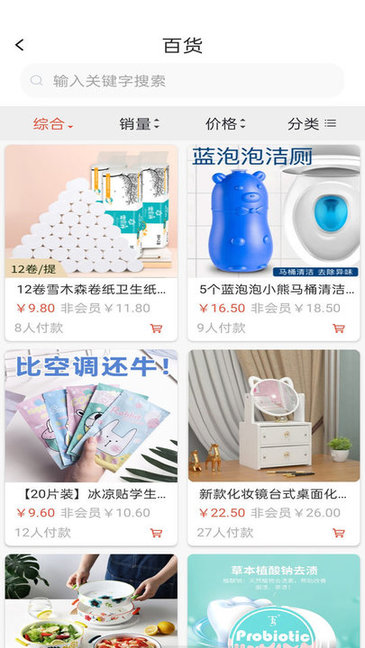 你我都享平台的图册