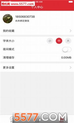 巨头条安卓版的图册