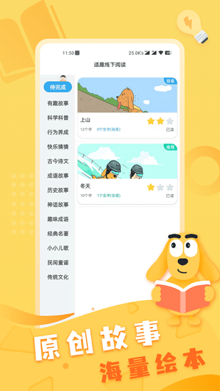 适趣线下阅读平台的图册