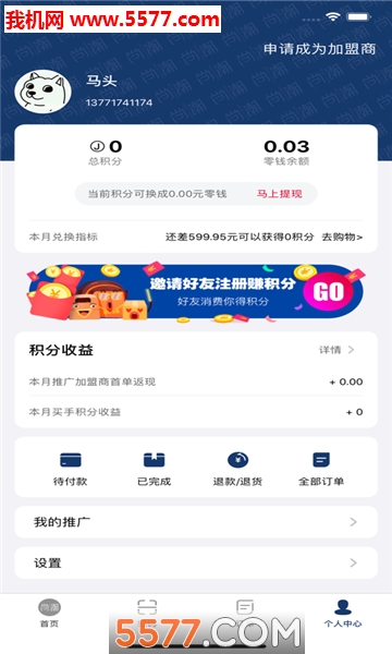 尚潮商城安卓版的图册