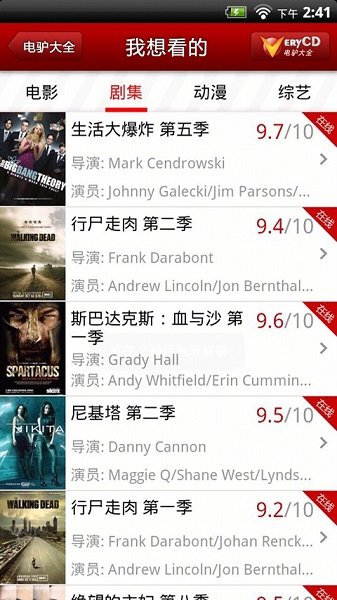 电驴2024最新版的图册