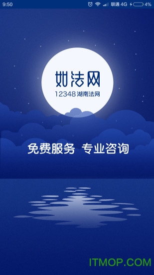 如法网学法平台手机版的图册