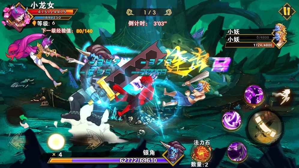 西游荣耀的图册