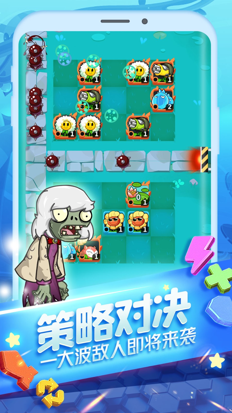 植物大作战的图册