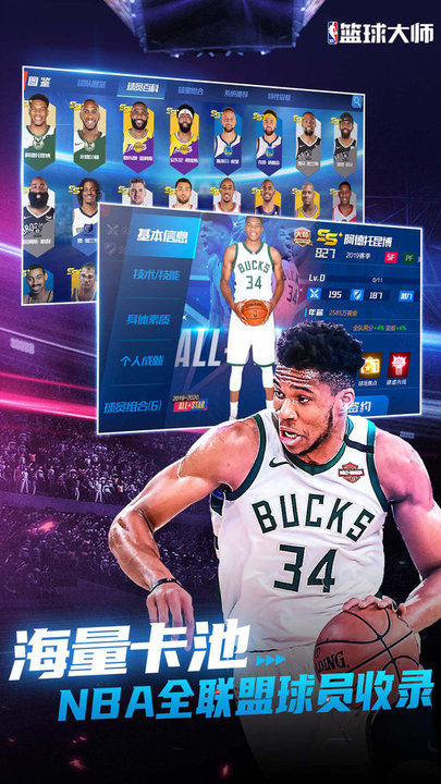 望尘科技篮球大师的图册