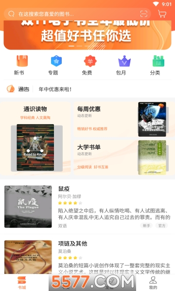 外研阅读家庭版的图册