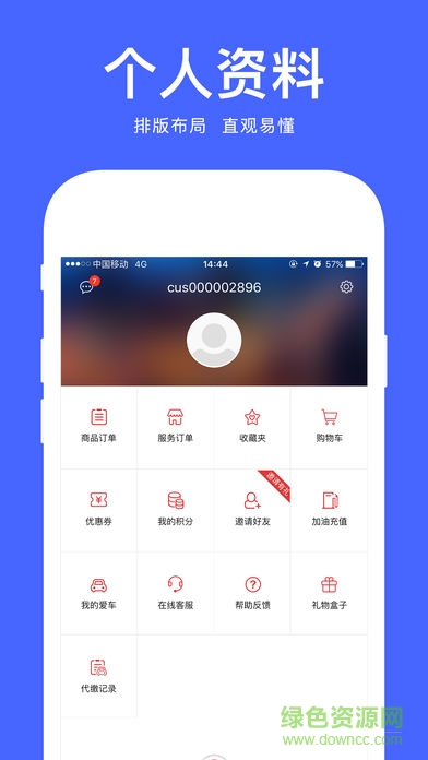 爱车小屋车主版的图册