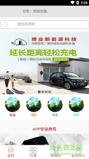 湖南桩行天下的图册