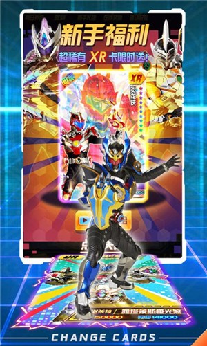 换走你的ur卡的图册