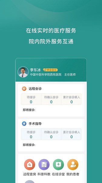 智慧肛肠最新版的图册