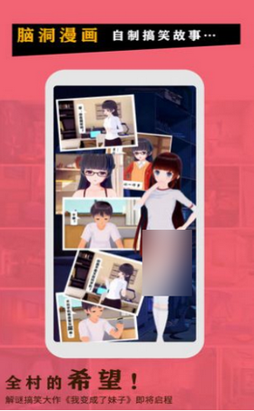 变成了女生的图册