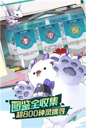 魔法精灵训练师的图册