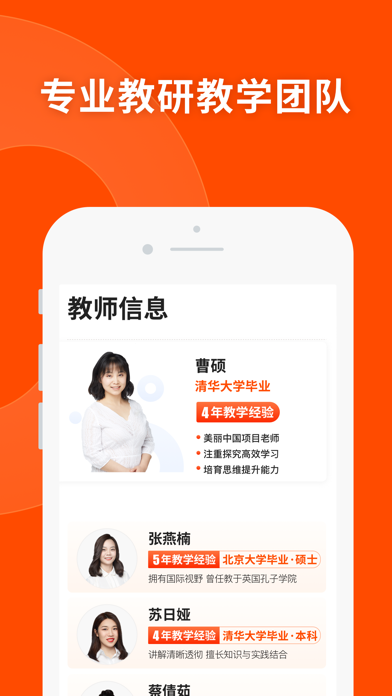 猿辅导一对一的图册