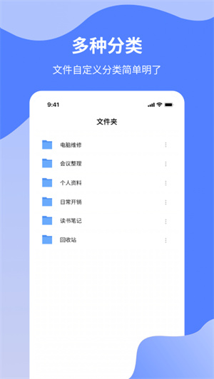 word文档制作专业版手机版的图册