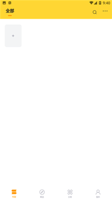 锤子小说最新版的图册