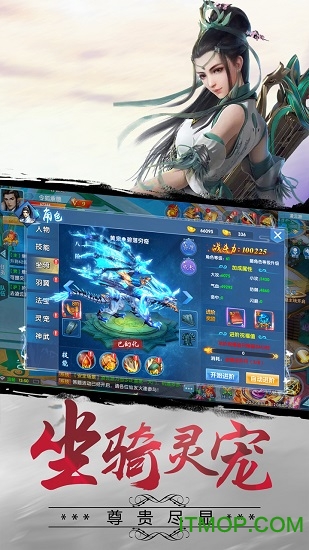 封仙域游戏的图册