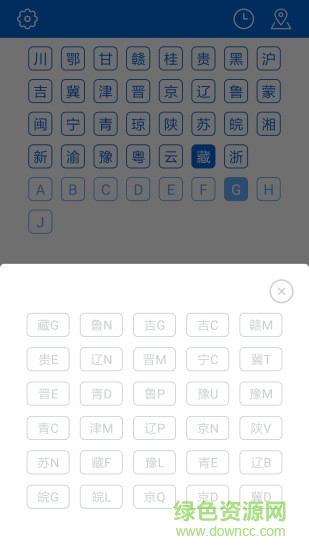 车牌归属地的图册