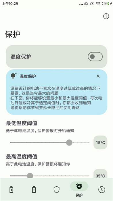 batteryguru正版的图册