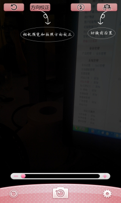 点点拍(美美相机)的图册