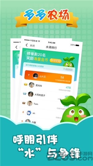 多多农场红包版的图册